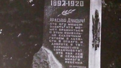 З парку – на Дубенське: у Рівному вчетверте перепоховали останки Олеко Дундича З парку – на Дубенське: у Рівному вчетверте перепоховали останки Олеко Дундича