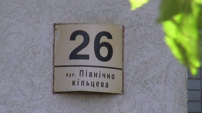 Перейменування вулиці Північнокільцевої в Запоріжжі: депутати пропонують компроміс