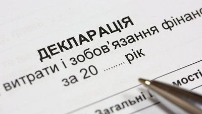 Декларація