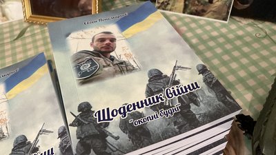 Писав про фронтові будні з окопу: щоденник загиблого кулеметника з Харківщини випустили друком