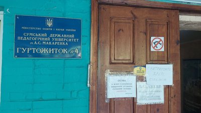 Підозрюють у приватизації. В одному з гуртожитків сумського вишу роблять перепланування Підозрюють у приватизації. В одному з гуртожитків сумського вишу роблять перепланування