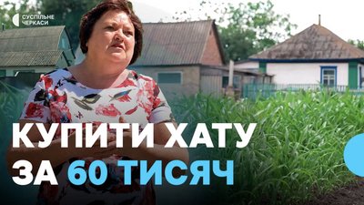 Тимченки і хутір Баталей на Золотоніщині