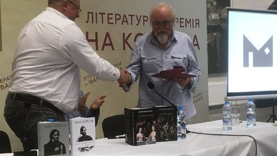 У Луцьку лауреатом премії імені Івана Корсака за історичний роман став львів'янин У Луцьку лауреатом премії імені Івана Корсака за історичний роман став львів'янин
