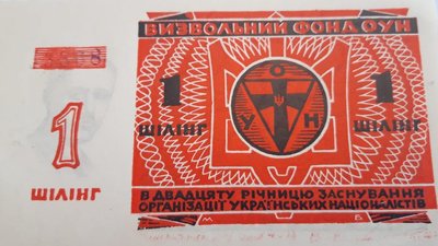 У Франківську розгорнули виставку видавничої продукції ОУН/УПА У Франківську розгорнули виставку видавничої продукції ОУН/УПА
