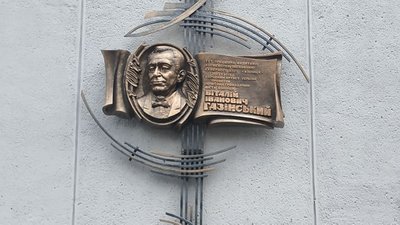 вознюк вознюк