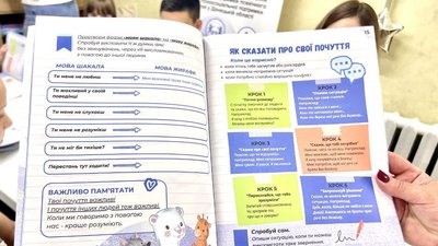 Освітні втрати, зошит