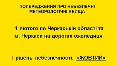 погода