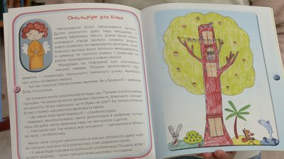 Ілюстрація до книги "Чари Читацького Бюро" Ілюстрація до книги "Чари Читацького Бюро"