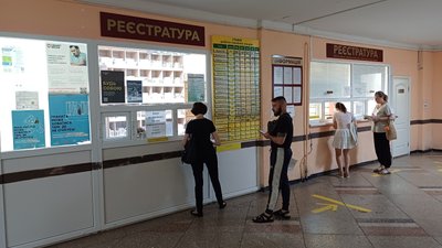Ліди на реєстратурі у лікарні