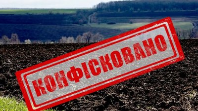 У росіян конфіскували 58 гектарів сільськогосподарських земель на Полтавщині