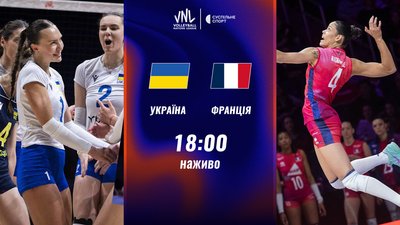 Збірна України з волейболу 