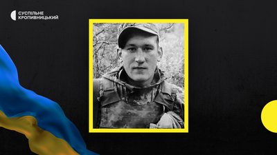 втрати Кіровоградщини 19 травня 2023 року втрати Кіровоградщини 19 травня 2023 року