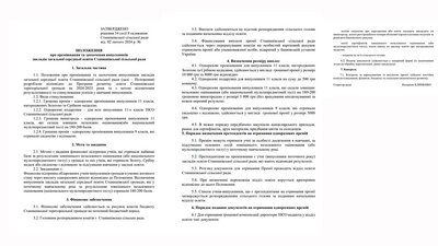 освіта, премії, місцева влада, учні, гроші, навчання, медаль, Житомирщина, Станишівка освіта, премії, місцева влада, учні, гроші, навчання, медаль, Житомирщина, Станишівка