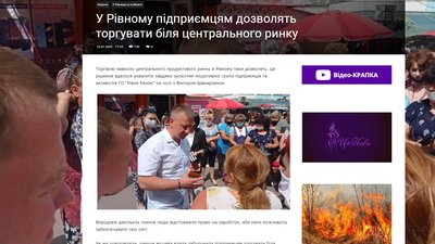 ринок і мер
