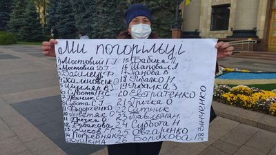 "Набридло просипатися в холоді": погорільці з села на Харківщині вийшли на пікет