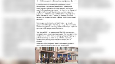 Після покладання квітів ужгородські ветерани пішли до офісу ОПЗЖ Після покладання квітів ужгородські ветерани пішли до офісу ОПЗЖ