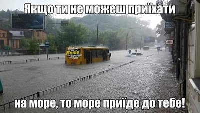 Дощ у Львові. Факти та легенди Дощ у Львові. Факти та легенди