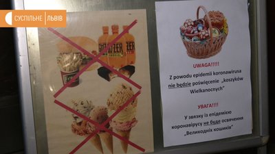 Латинський катедральний собор. Вербна неділя у Львові та області: чи дотримуються карантину? Латинський катедральний собор. Вербна неділя у Львові та області: чи дотримуються карантину?