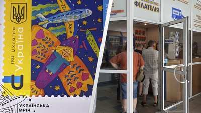Продаж марки "Українська мрія" розпочали у всіх відділеннях "Укрпошти" у Житомирі