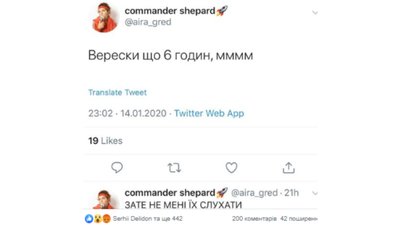 Погрози мамі, прокльони і не тільки: лікарка розповіла про наслідки жарту у Twitter Погрози мамі, прокльони і не тільки: лікарка розповіла про наслідки жарту у Twitter