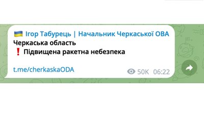 вибухи на Черкащині 7 лютого вибухи на Черкащині 7 лютого