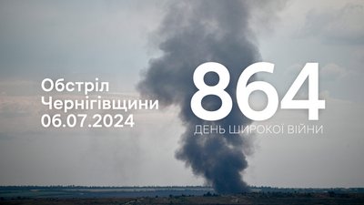 Дим від вибуху