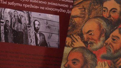 Іконостас Сергія Параджанова з фільму "Тіні забутих предків" Іконостас Сергія Параджанова з фільму "Тіні забутих предків"
