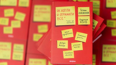 Запит на український нон-фікшн – досвід видавництва "Віхола" Запит на український нон-фікшн – досвід видавництва "Віхола"