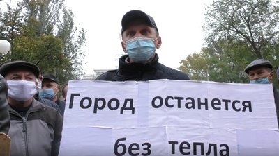 Мітинг Херсонтеплоенерго: що змусило людей вийти під стіни міськвиконкому Мітинг Херсонтеплоенерго: що змусило людей вийти під стіни міськвиконкому