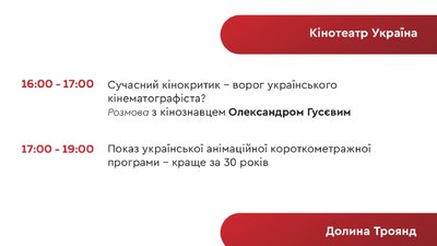 У Черкасах на День Незалежності покажуть фільм Довженка під супровід живої музики У Черкасах на День Незалежності покажуть фільм Довженка під супровід живої музики