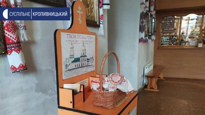 Великдень у Кропивницькому: як проходили богослужіння у храмах центральної частини міста