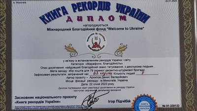 Рекорд України. Миколаївський майстер 63 години в режимі нон-стоп набивав тату людям Рекорд України. Миколаївський майстер 63 години в режимі нон-стоп набивав тату людям