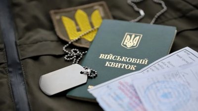 Військовий квиток