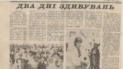 Ювілеї 2021 року Ювілеї 2021 року