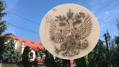 Герб РФ, що розміщений на фасаді колишнього консульства Росії у Харкові