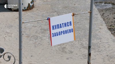 Чи безпечно купатися на пляжах в Одесі Чи безпечно купатися на пляжах в Одесі