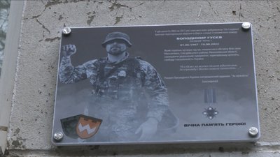 "Знала, що щось станеться": в одеській школі на честь загиблого військового відкрили меморіальну дошку