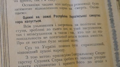 Що писали у житомирських газетах 1919 року напередодні Дня Соборності Що писали у житомирських газетах 1919 року напередодні Дня Соборності