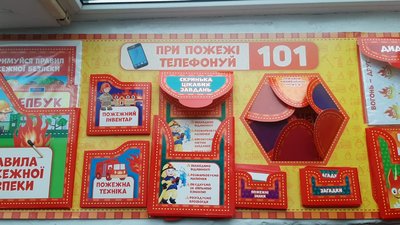 Новий "Клас безпеки" відкрився на Житомирщині – перше заняття провели рятувальники Новий "Клас безпеки" відкрився на Житомирщині – перше заняття провели рятувальники
