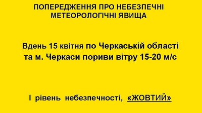 погода погода