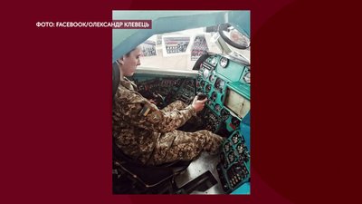 У авітрощі під Чугуєвим загинув херсонець Олександр Клевець