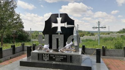 Облік поховань бійців УПА Облік поховань бійців УПА