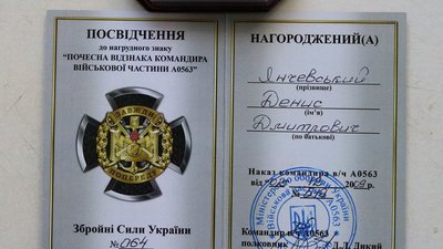 Пораненому під час вибухів у Балаклії військовому вручили відзнаку Пораненому під час вибухів у Балаклії військовому вручили відзнаку
