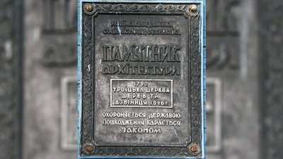 Козацька Троїцька церква у Новому Білоусі Козацька Троїцька церква у Новому Білоусі