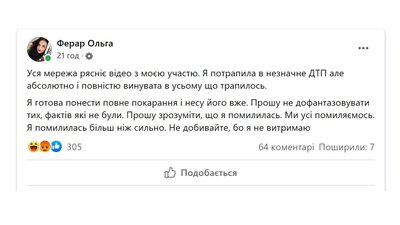 Данильчук та Ферар Данильчук та Ферар