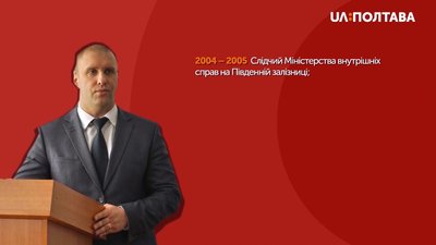 Призначення нового голови Полтавської ОДА Синєгубова: як це було Призначення нового голови Полтавської ОДА Синєгубова: як це було