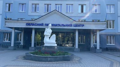 Рівненський обласний перинатальний центр
