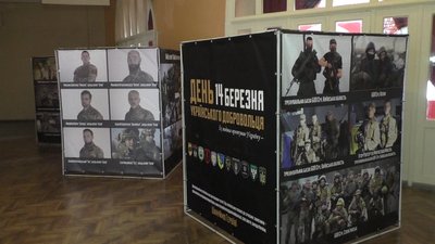 У Запоріжжі відкрилась фотовиставка присвячена Дню добровольця