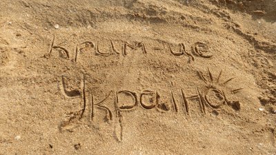 Свідчення українців з Криму про репресії й доноси на окупованому півострові
