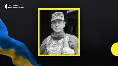 Загинув захисник України з Хмельниччини Олександр Припута